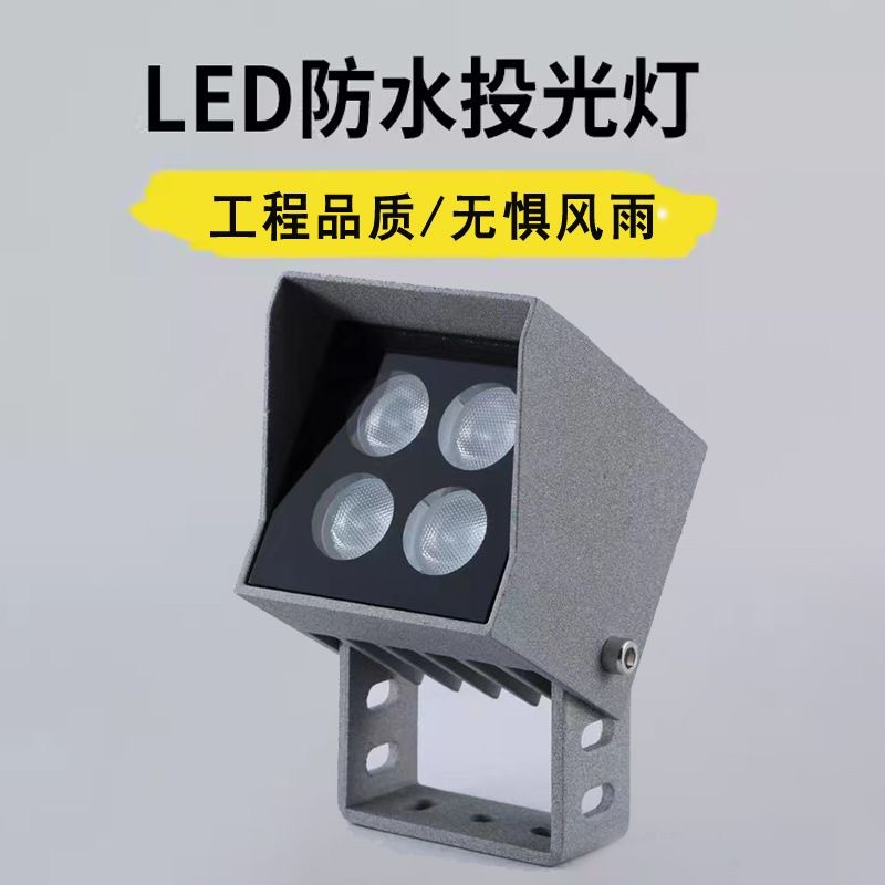 Led outdoor waterproof flood light small Rubik's cube outdoor spotlight tree light square outer ring landscape plug spot light