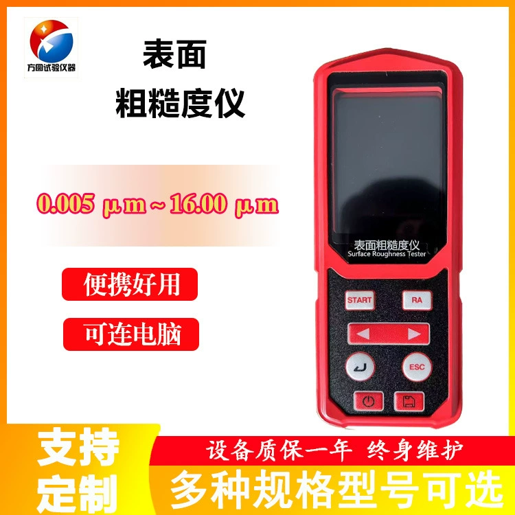 FY230 Высокоточный прибор шероховатости поверхности для механической обработки деталей испытания без потерь