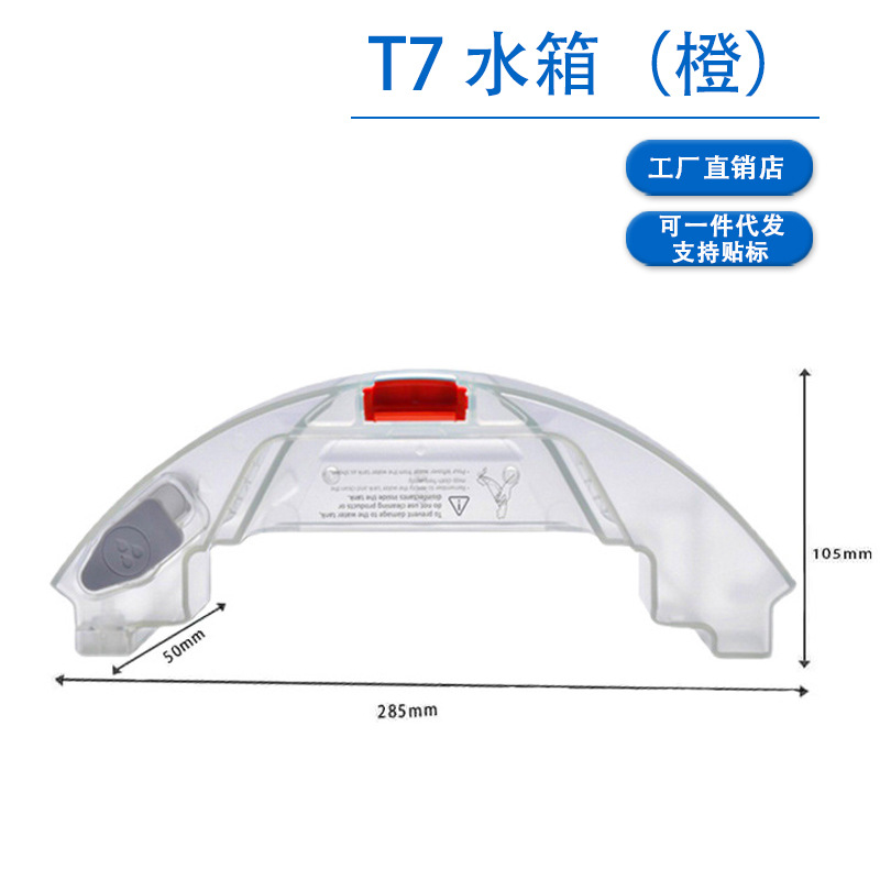 T7 물 탱크