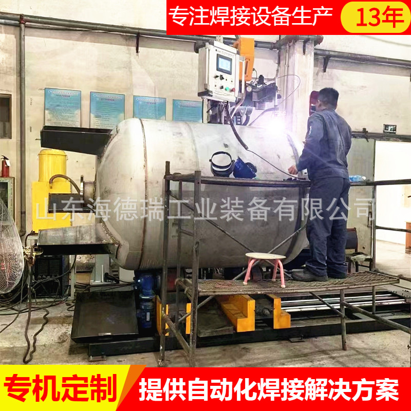 不锈钢稳压罐环缝直缝焊接一体机 等离子加氩弧筒体焊接设备