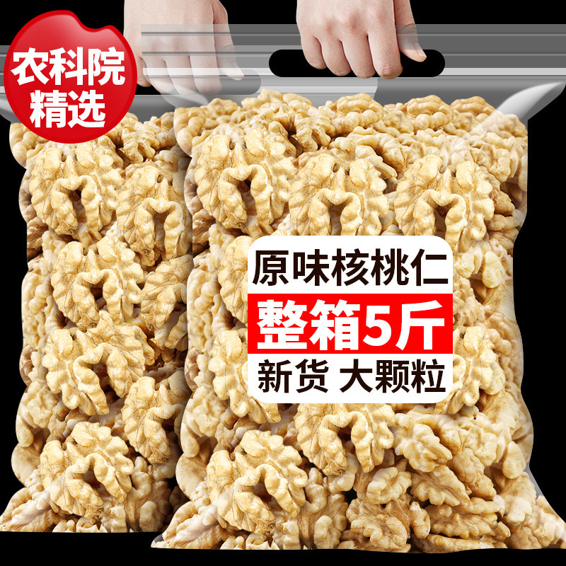 New Arrival of Shell-Free Raw Walnuts from Yunnan Agricultural Academy - Original Flavor Fresh Walnut Meat Snack Baking Ingredient Nuts Walnuts New Arrival of Shell-Free Raw Walnuts from Yunnan Agricultural Academy - Original Flavor Fresh Walnut Meat Snack Baking Ingredient Nuts Walnuts