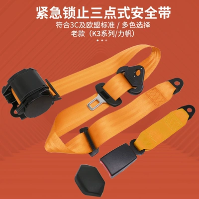 Car seat belt – safety belt emergency lock three-point - orange-k3-lifan-fully-enclosed-without-screws