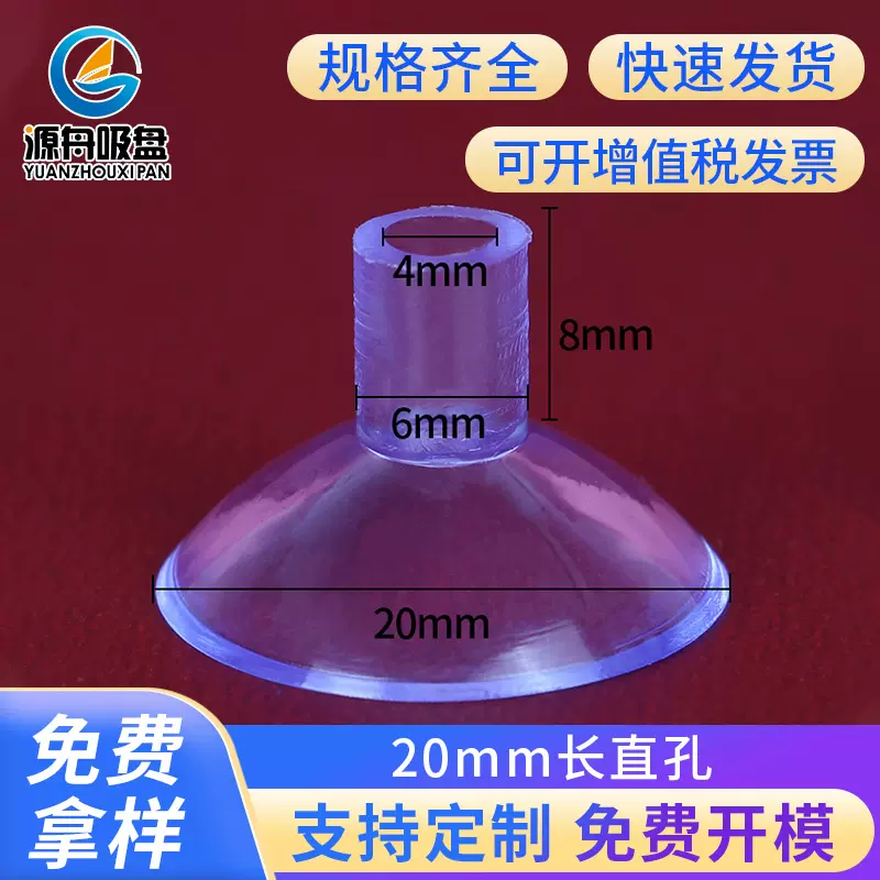 工厂批发pvc20mm长直孔透明吸盘竖孔笔座弹弓玩具配件玻璃吸盘2cm