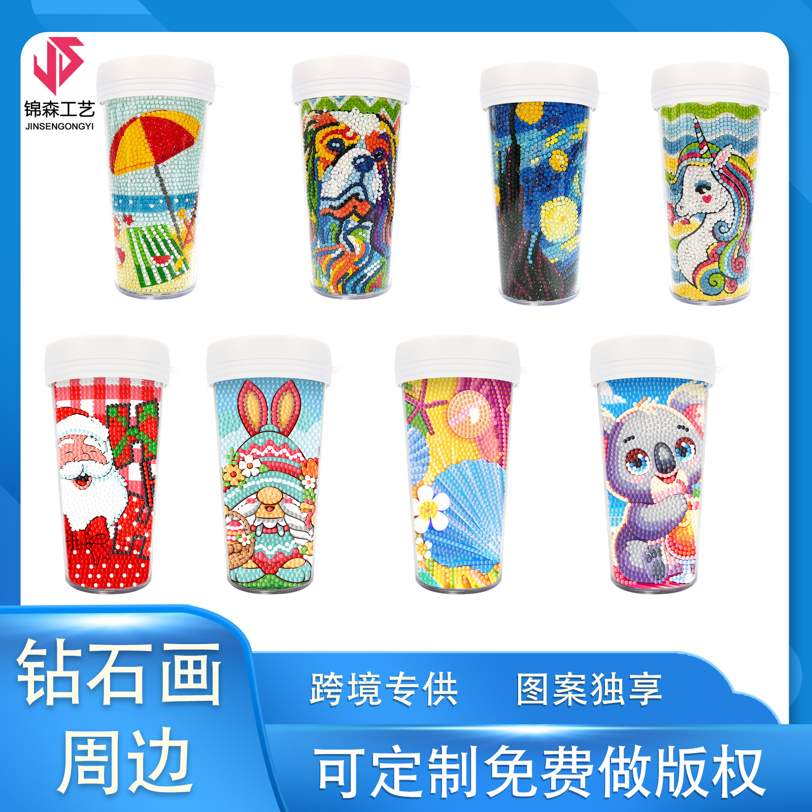 Diamante pintado periferia taza diy diamante pintado completo perforación artesanía pegatinas botella de agua distribuida al por mayor