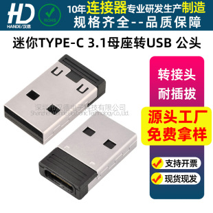 �D���^�ɿ��USB A���DTYPE Cĸ��һ�w����ʽ�ȸ�PCB��AM�Dĸ�^