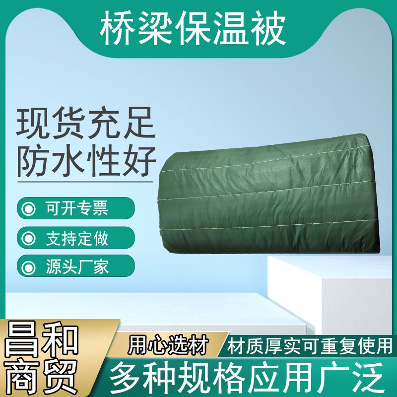 Engineering insulation blanket bridge concrete engineering blanket fire waterproof flame-retardant engineering blanket manufacturer direct supply