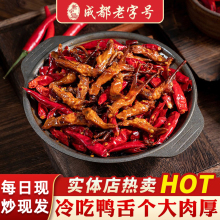 香辣鸡爪 小零食卤味麻辣休闲鸡爪子网红冷吃熟食即食四川产