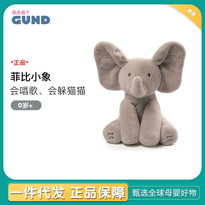 Американская игрушка GUND Phoebe — плюшевая детская слониха «ку-ку», успокаивающая игрушка