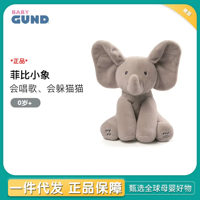 Американская игрушка GUND Phoebe — плюшевая детская слониха «ку-ку», успокаивающая игрушка