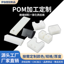 黑白色pom板棒材 聚甲醛赛钢板 高强度耐磨工程塑料 零切加工