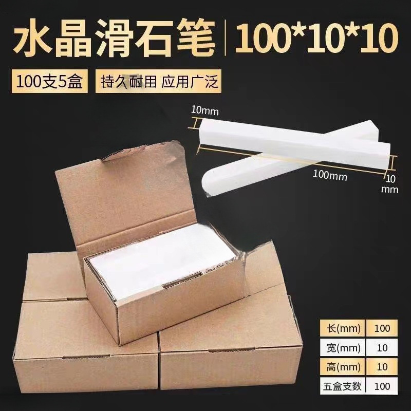 电焊加厚笔划白色工地记号笔石笔钢筋白玉石焊接厚白线石大号建筑