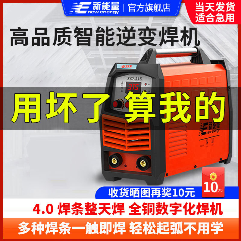 电焊机250 315家用220v380v两用全自动双电压便携式小型全铜焊机