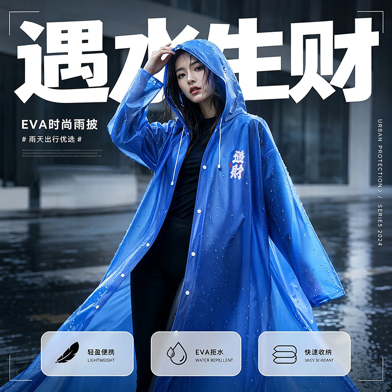 New Adult Raincoat, Disposable Long Rain Poncho, Thickened, Unisex, Full-Body Printed, Storm-Proof, Travel-Friendly, Portable, Thickened