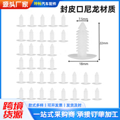 車の留め具リベットプラスチックナイロンバックルプラスチックツリー型リベットバックルプラスチック固定リベットバックル