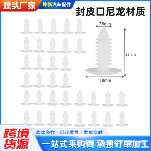 Automotive fastener rivet plastic nylon buckle plastic tree rivet buckle plastic fixed rivet buckle