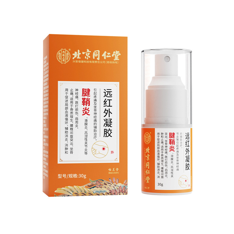 北京同仁堂内廷上用腱鞘炎遠赤外ゲル/30g補助消炎消腫鎮痛代発|undefined
