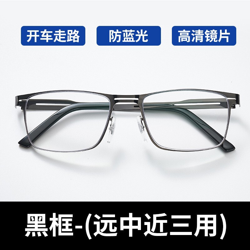 ブルーレイ防止老眼鏡遠近中三用老眼鏡多焦点抗放射線ビジネスファッション超清全枠直販|undefined