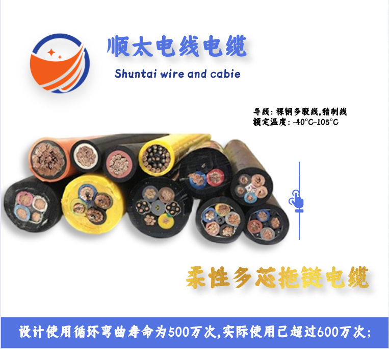 顺太厂家直销多芯耐高温超柔性高速动力屏蔽拖链电线按需选购美标