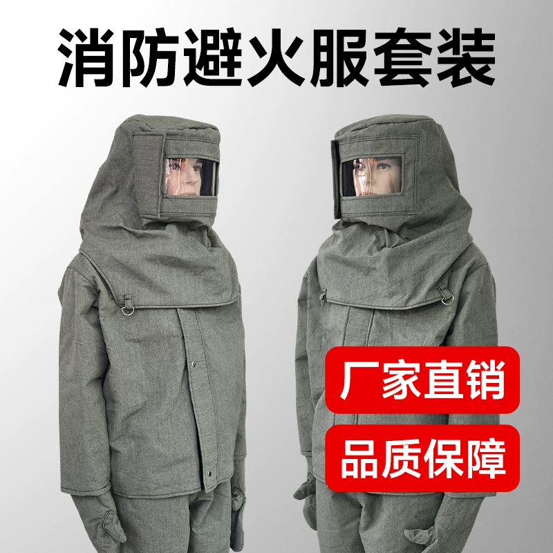 Пожарный укрытие от пожара Спасательный костюм утолщенный высокотемпературный