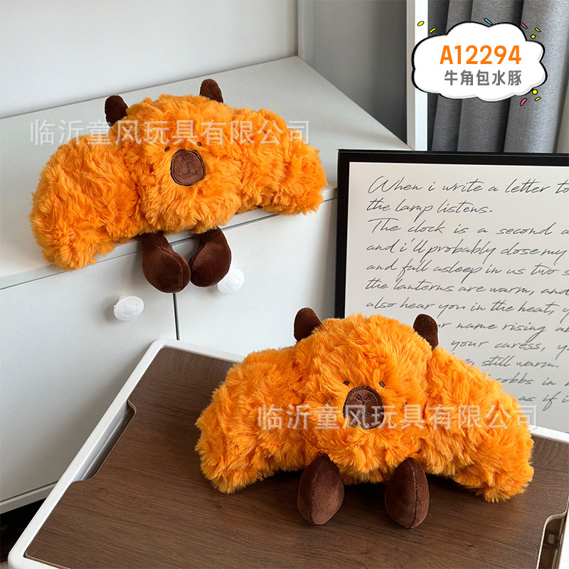 Capybara Croissant 13*26cm