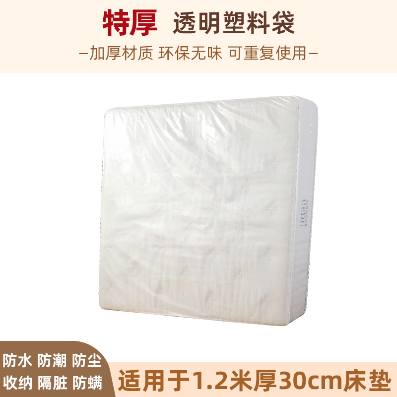 Movimiento de colchón embalaje bolsa cubierta transporte Simmons cartón almacenamiento embalaje película de bolsa de plástico