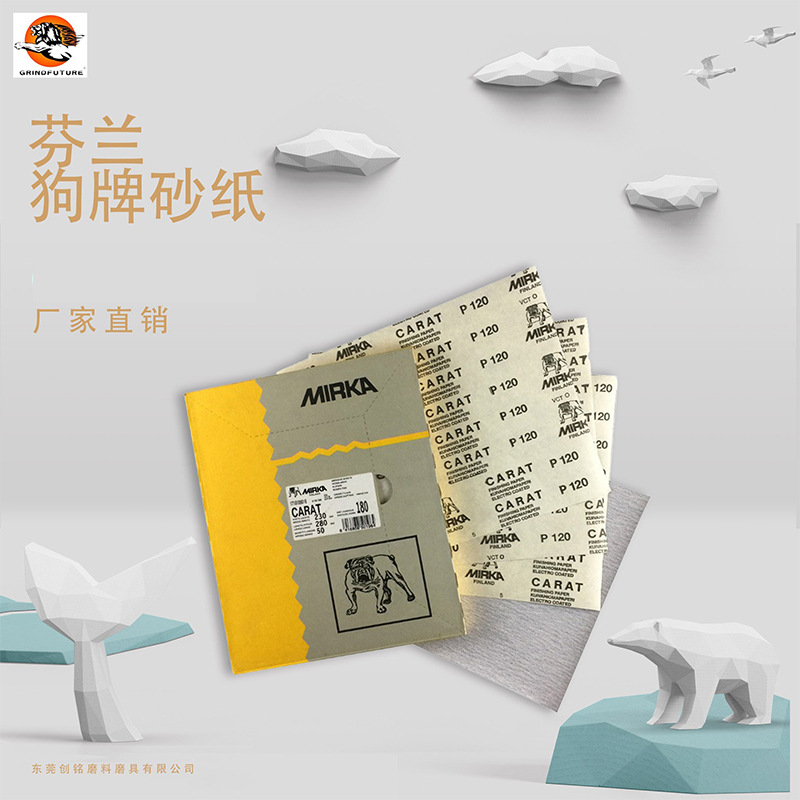 芬兰狗牌砂纸厂家直供支持批发零售跨境热销款家具五金打磨砂纸