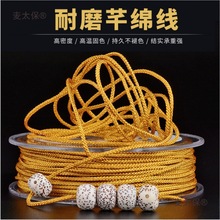 无弹力芊绵线耐磨曼波绳文玩绳星月金刚菩提子108颗佛珠串麦太保
