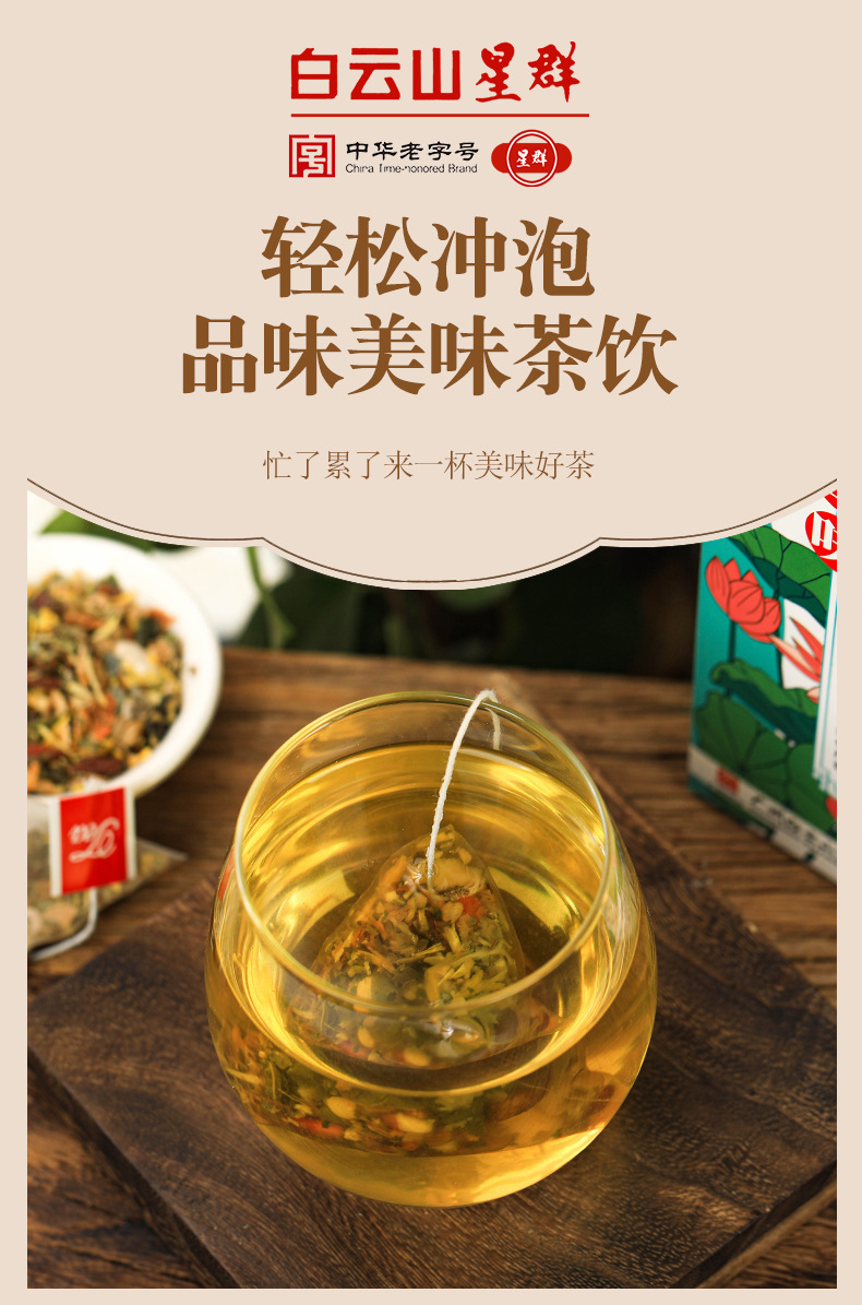 19味白芸豆冬瓜荷叶茶_15.jpg