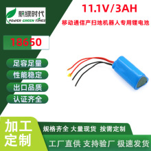 ݸ1865011.1V-3000mAh ƶͨŲɨػ ﮵2170