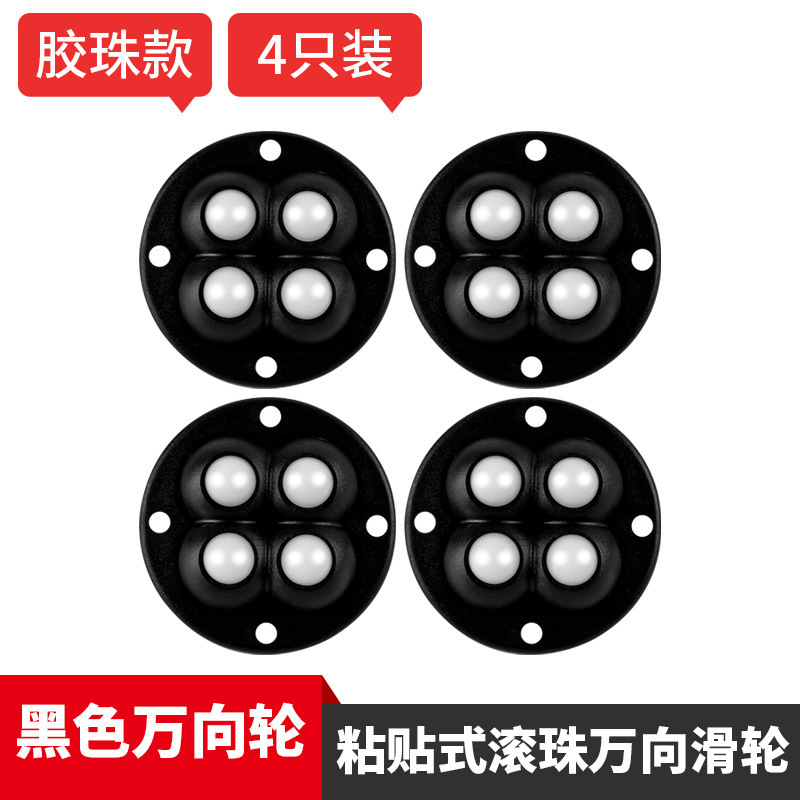 穴なしボール貼り付け式ベースユニバーサルホイール家具ベースゴミ箱移動荷重回転プーリー|undefined