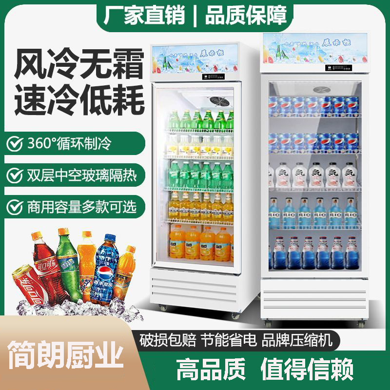 冷藏保鲜单门展示柜双门饮料柜商用立式三门啤酒冰柜超市水果冰箱