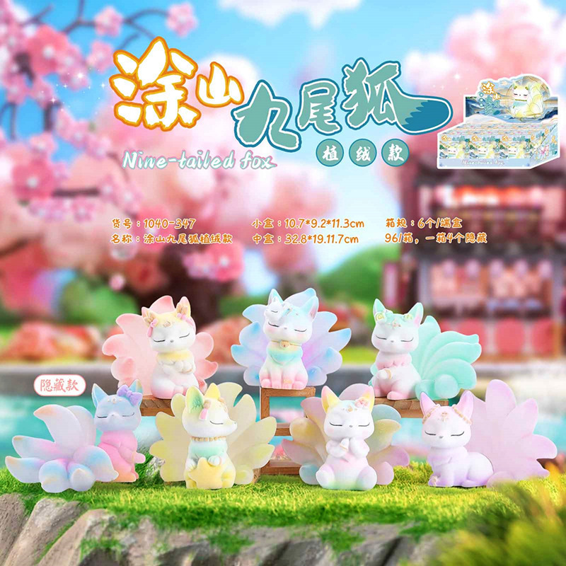 古风创意手办梦幻山海灵狐盲盒潮流玩具装饰手办女生礼物一件代发|undefined