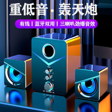 电脑音响超重低音音箱家用台式笔记本桌面有线喇叭迷你蓝牙小