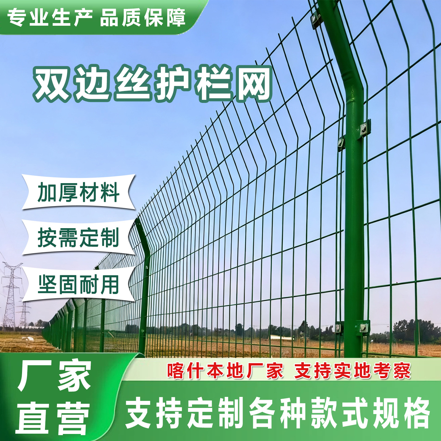 定制双边丝防护道路护拦高速公路铁丝网河道鱼塘护栏网光伏围栏网