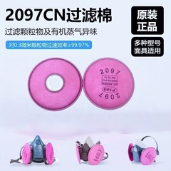 升级加厚2097过滤棉焊工电焊烟KP100防毒面具活性炭防有机气体异