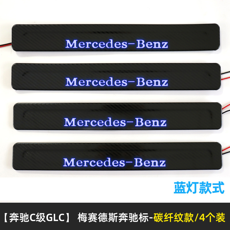 16 to date Ben C W206 is a Chi GLC modified original LED with light threshold bar welcome pedal car products