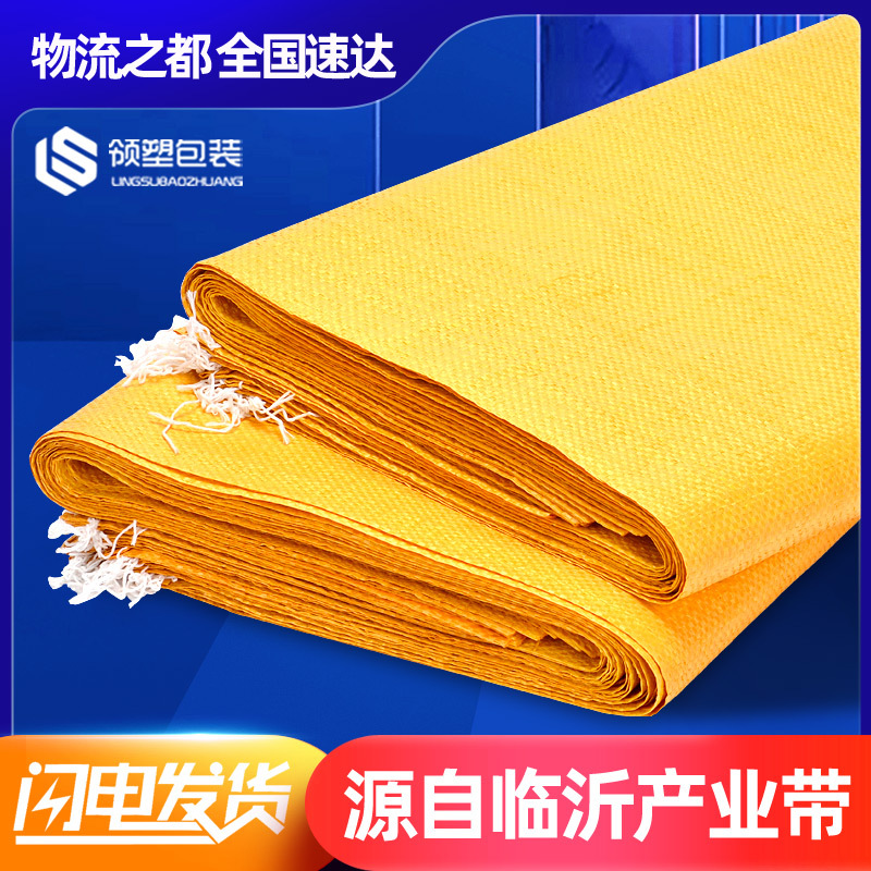 亮黄色编织袋塑料编织打包用蛇皮袋子快递物流大号加厚饲料袋