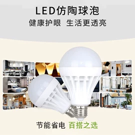 LED球泡灯;风扇灯;太阳能灯