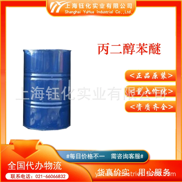 Поставка пропиленового эфирного CAS: 770-35-4