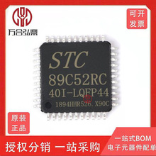 STC89C52RC-40I-LQFP44 ȫоƬԭb΢Ԫ 