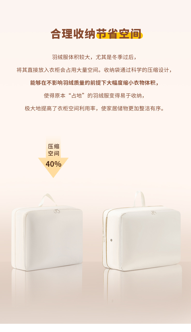 羽绒服收纳袋_02.jpg