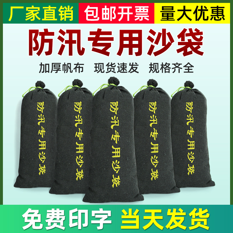 防汛沙袋防洪专用防水吸水膨胀袋消防抗洪挡水神器家用帆布沙包袋
