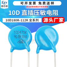 10Dȫϵ��ѹ������ 10D431K/101K/220K/511/561Kֱ����ɫ�մɵ���