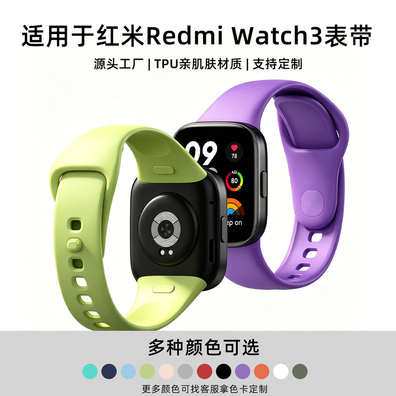 Suitable for Redmi Watch 3 Youth Edition strap, Xiaomi Redmi Watch 3 lite smart sports watch wristband Suitable for Redmi Watch 3 Youth Edition strap, Xiaomi Redmi Watch 3 lite smart sports watch wristband