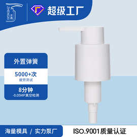 24牙卸妆油泵105D左右关按压泵头28牙乳液泵化妆品泵头外置精油泵