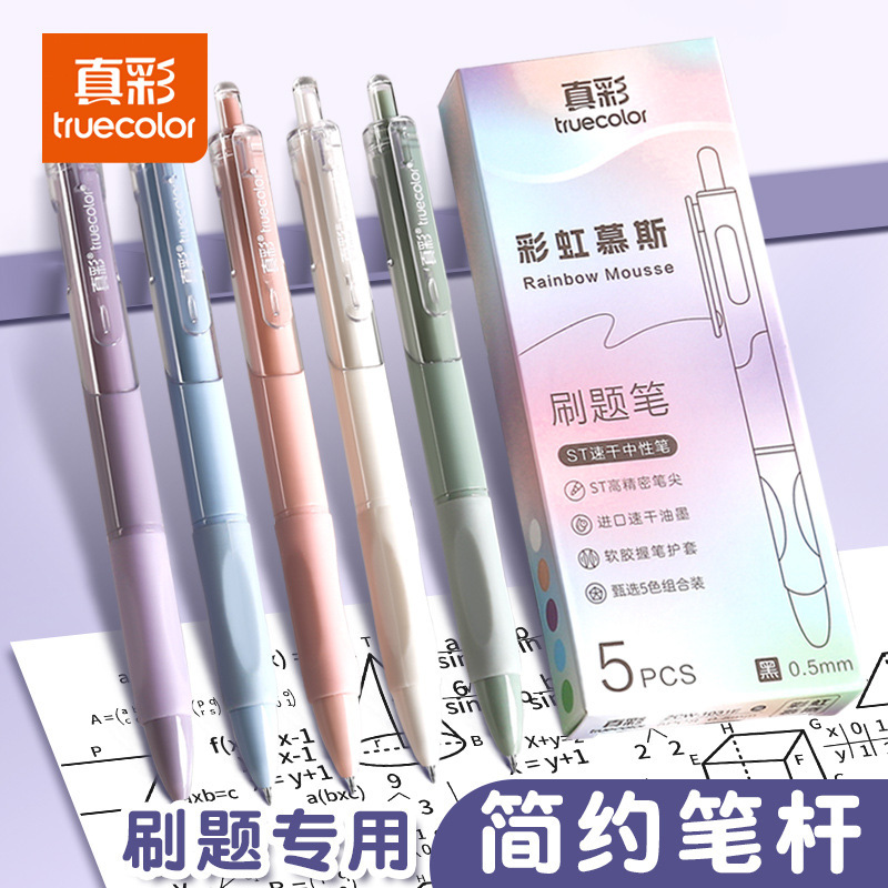 True Color Press Gel Pen Ins Candy Color Student Brush Exam Special St Quick-Drying Black Pen Signature Pen Set