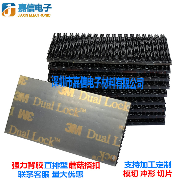3Msj3551Cf Mushroom Buckle Velcro 400 Mesh Straight Black Nylon Hook and Loop Fastener Fixed and Repeatedly Disassembled 3Msj3551Cf Mushroom Buckle Velcro 400 Mesh Straight Black Nylon Hook and Loop Fastener Fixed and Repeatedly Disassembled