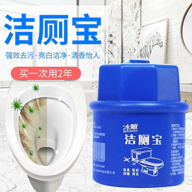 马桶活氧净洁厕灵家用厕所除臭清洁剂洁厕宝强效洁厕厂跨境电商