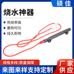 电热管热得快家用烧水神器牛羊饮水槽加热棒洗澡木桶潜水电热管