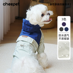 子犬のレインコートの小型犬の防水のレインコートのテディは熊の雪納瑞の4足の服より前の服のペットの服をかぶっています。
